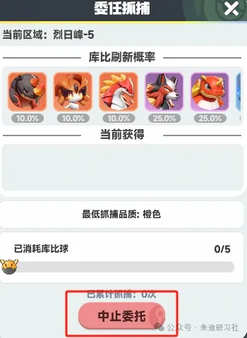 曙光重临抓宠隐藏技巧,曙光重临抓宠技巧分享
