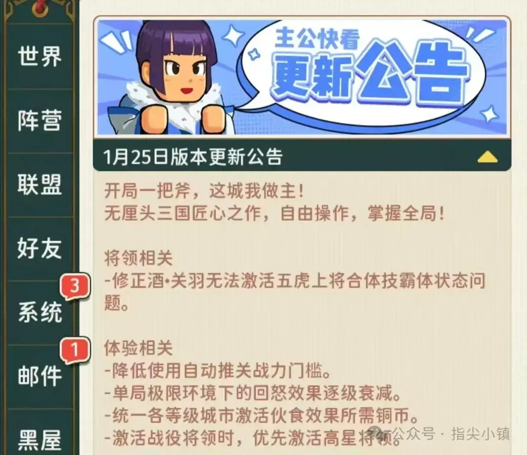 版本平衡性调整示意图