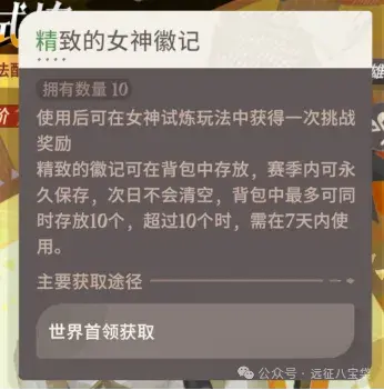 剑与远征启程翡钻魔饰养成,剑与远征启程翡钻魔饰优先级