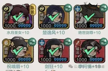 小小英雄侠客保卫战满星攻略,小小英雄侠客保卫战阵容攻略