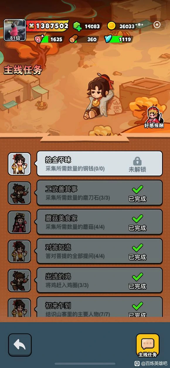 百炼英雄至尊宝强度,百炼英雄至尊宝攻略