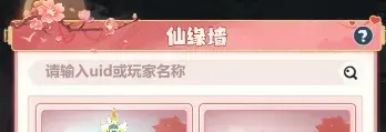 主宰世界仙缘玩法,主宰世界仙缘攻略