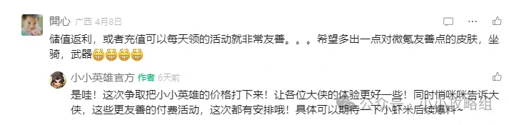 小小英雄周年庆活动爆料,小小英雄周年庆玩法爆料