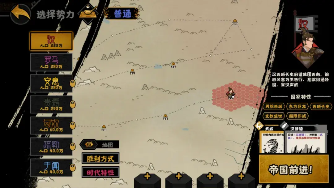 无悔华夏汉与罗马剧本,无悔华夏汉与罗马势力