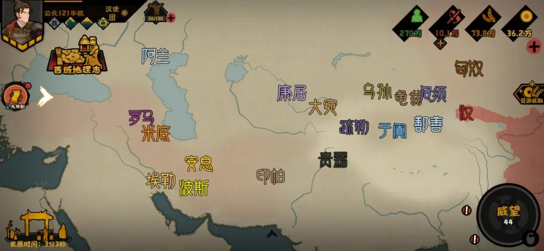 无悔华夏汉与罗马剧本,无悔华夏汉与罗马势力