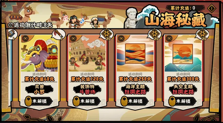 无悔华夏三周年庆活动,无悔华夏三周年庆玩法