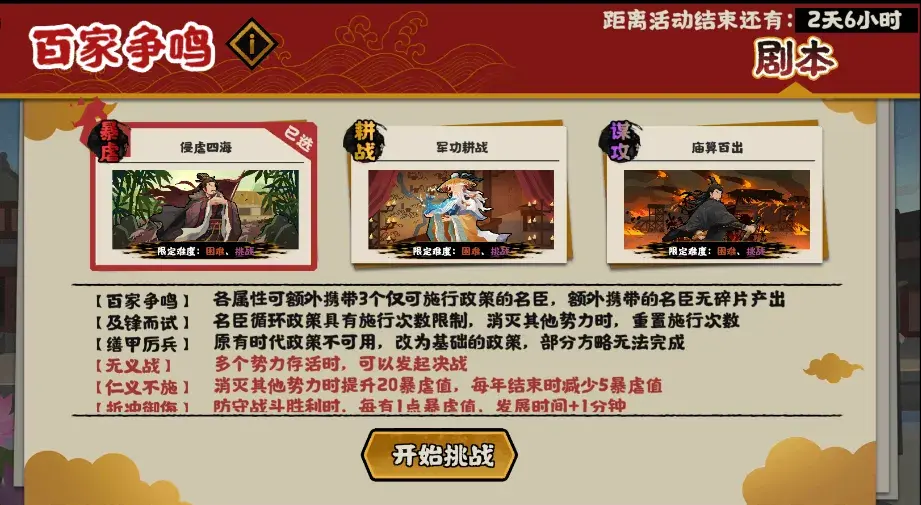 无悔华夏三周年庆活动,无悔华夏三周年庆玩法