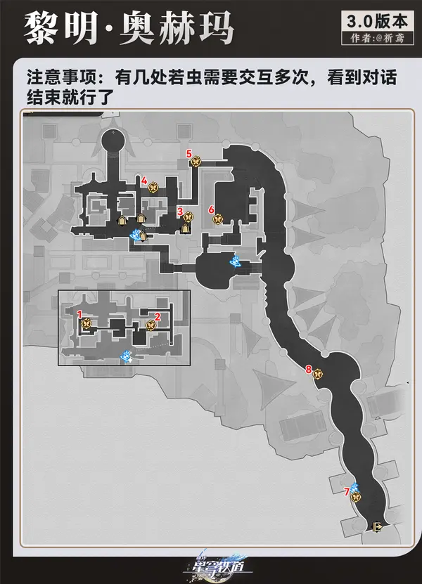 崩坏星穹铁道奥赫玛若虫,崩坏星穹铁道3.0若虫位置