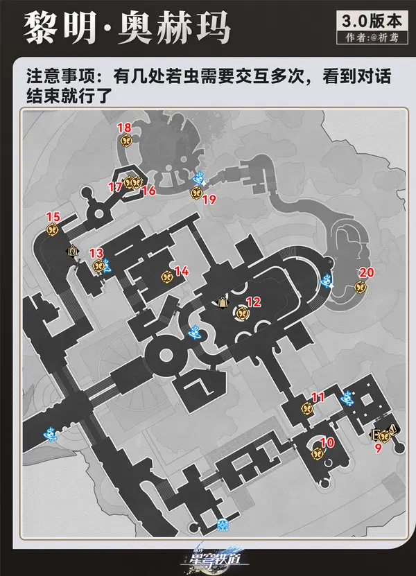 崩坏星穹铁道奥赫玛若虫,崩坏星穹铁道3.0若虫位置
