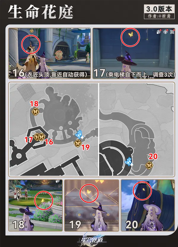 崩坏星穹铁道奥赫玛若虫,崩坏星穹铁道3.0若虫位置