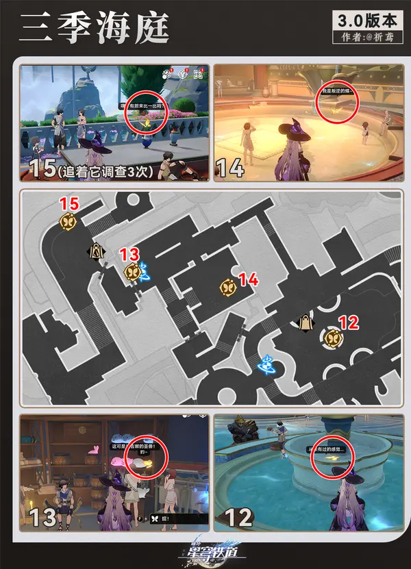 崩坏星穹铁道奥赫玛若虫,崩坏星穹铁道3.0若虫位置
