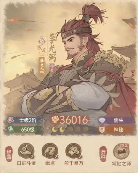 这城有良田李光弼技能,这城有良田李光弼攻略