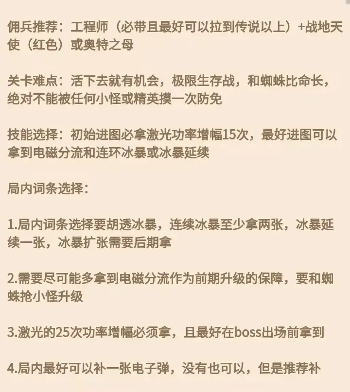 向僵尸开炮210怎么过,向僵尸开炮210过关门槛