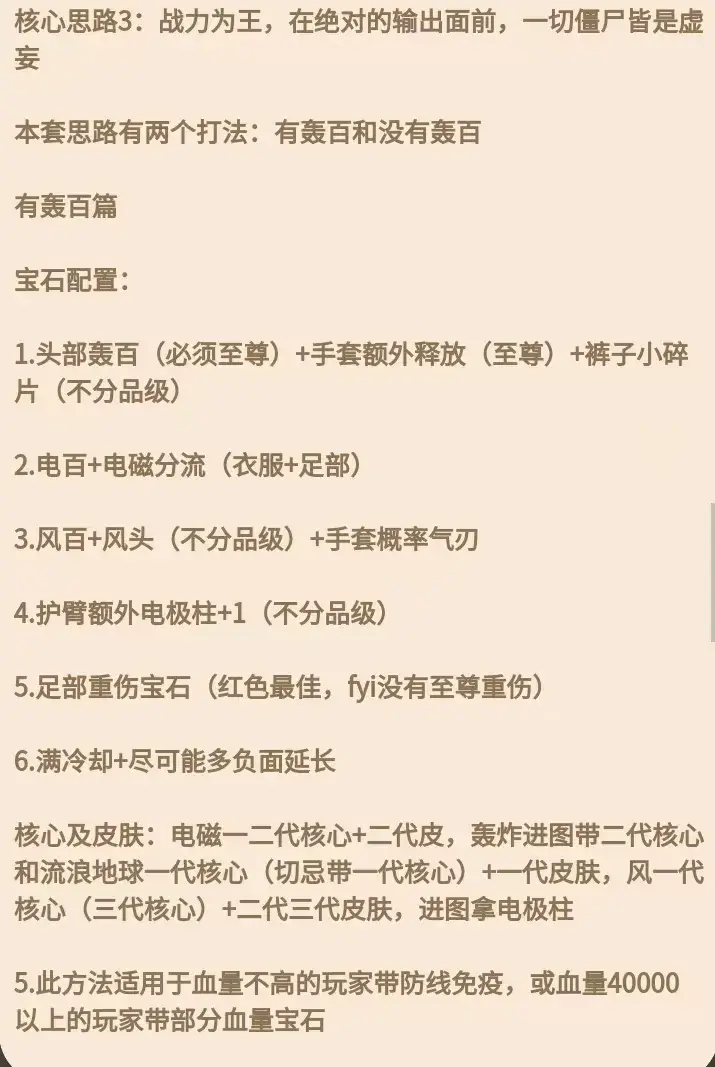 向僵尸开炮210怎么过,向僵尸开炮210过关门槛