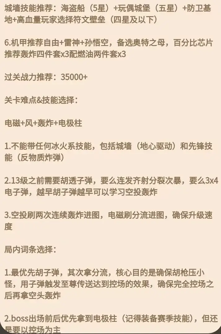 向僵尸开炮210怎么过,向僵尸开炮210过关门槛