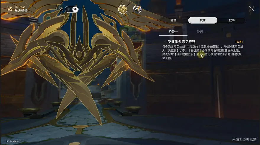 崩坏星穹铁道3.0隐藏成就,崩坏星穹铁道颁赐者隐藏成就