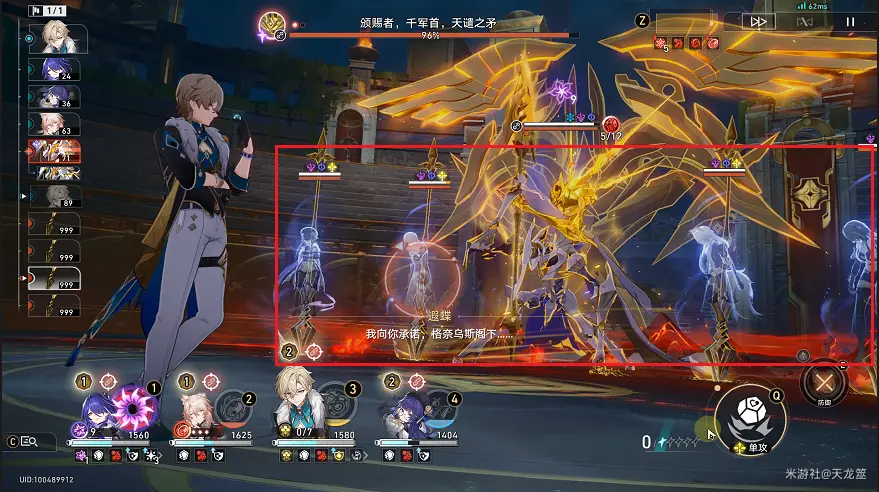 崩坏星穹铁道3.0隐藏成就,崩坏星穹铁道颁赐者隐藏成就