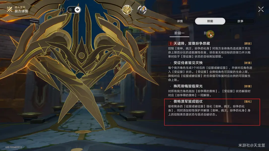 崩坏星穹铁道3.0隐藏成就,崩坏星穹铁道颁赐者隐藏成就