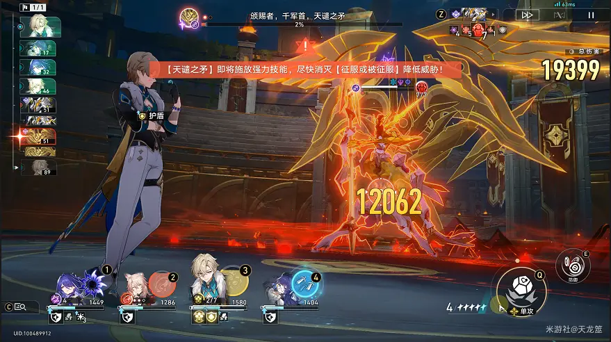 崩坏星穹铁道3.0隐藏成就,崩坏星穹铁道颁赐者隐藏成就