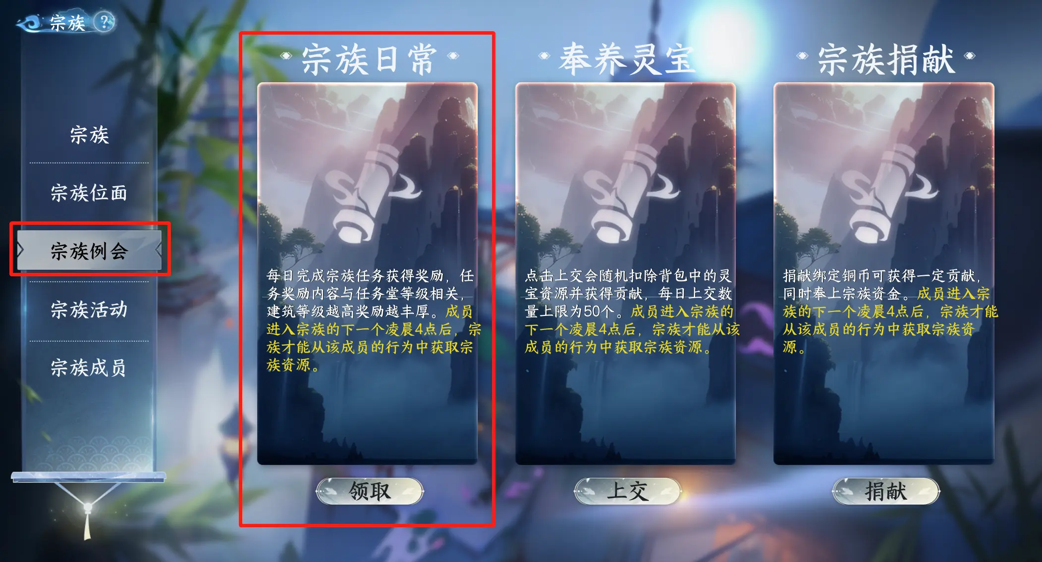 蜀山初章宗族玩法,蜀山初章宗族攻略