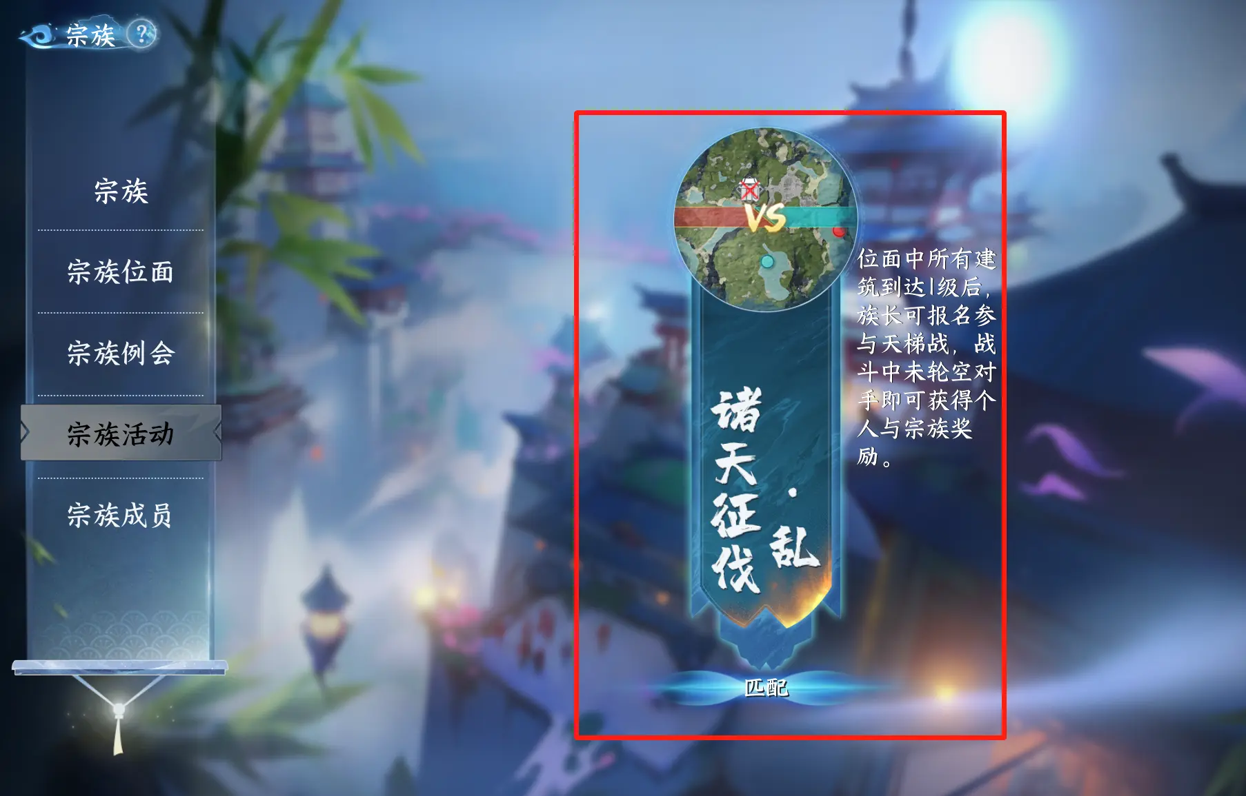 蜀山初章宗族玩法,蜀山初章宗族攻略