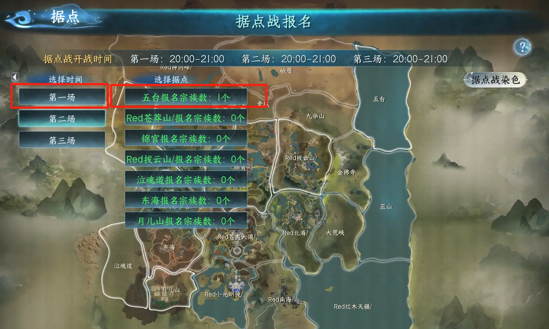 蜀山初章宗族玩法,蜀山初章宗族攻略
