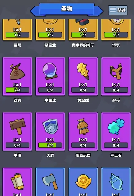 王者对决圣物用法 王者对决圣物攻略