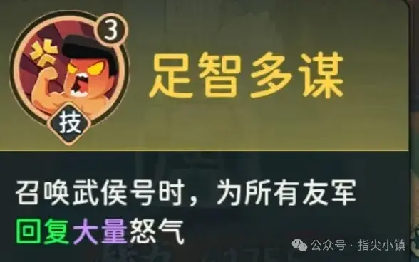 诸葛亮专武效果