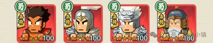 五虎将阵容