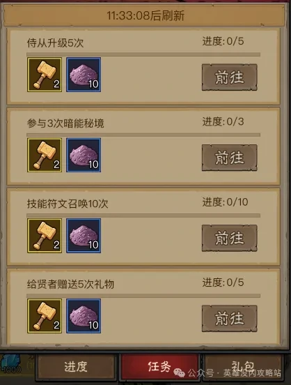 英雄没有闪遗物奇遇活动,英雄没有闪遗物奇遇攻略