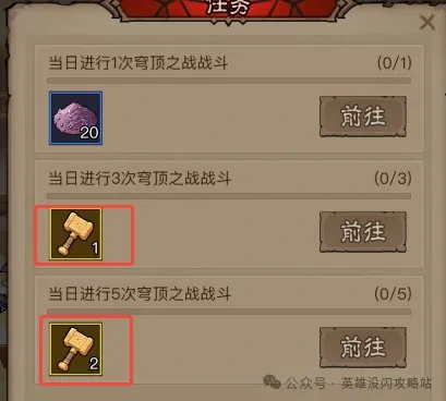 英雄没有闪遗物奇遇活动,英雄没有闪遗物奇遇攻略