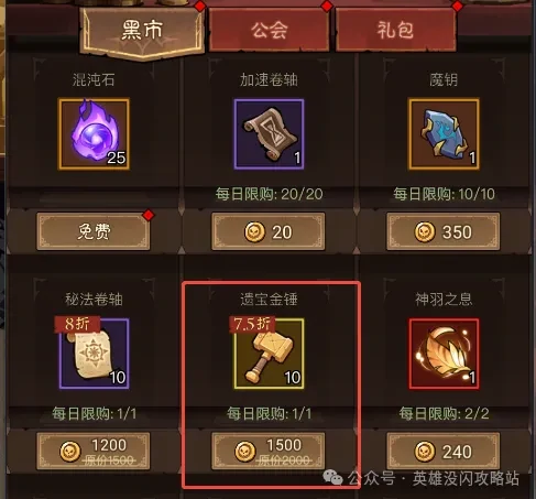 英雄没有闪遗物奇遇活动,英雄没有闪遗物奇遇攻略