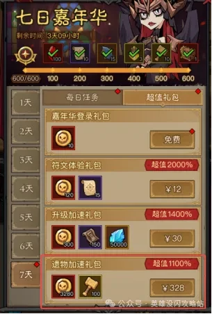 英雄没有闪遗物奇遇活动,英雄没有闪遗物奇遇攻略