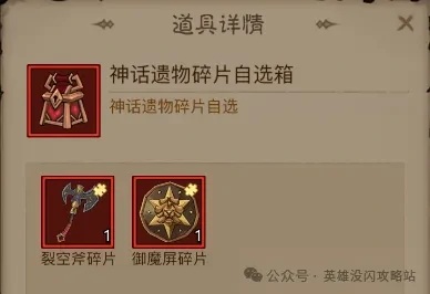 英雄没有闪遗物奇遇活动,英雄没有闪遗物奇遇攻略