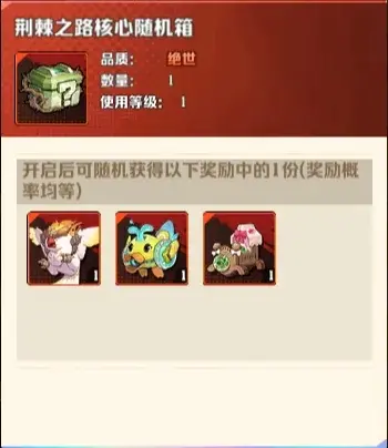 向僵尸开炮先锋宝藏魔方核心,先锋宝藏魔方核心怎么用