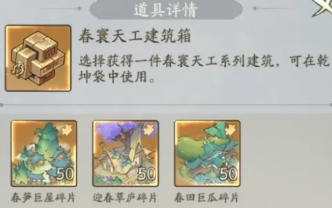 寻道大千飞剑夺宝活动主题,飞剑夺宝主题选当期还是选往期