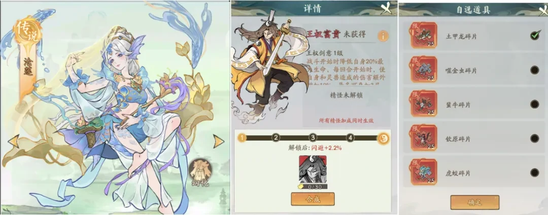 寻道大千飞剑夺宝活动主题,飞剑夺宝主题选当期还是选往期