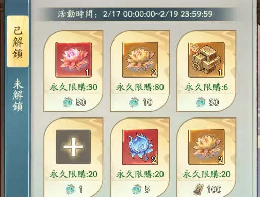 寻道大千飞剑夺宝活动主题,飞剑夺宝主题选当期还是选往期