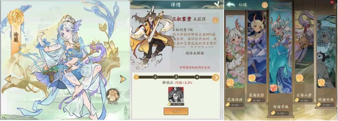 寻道大千飞剑夺宝活动主题,飞剑夺宝主题选当期还是选往期