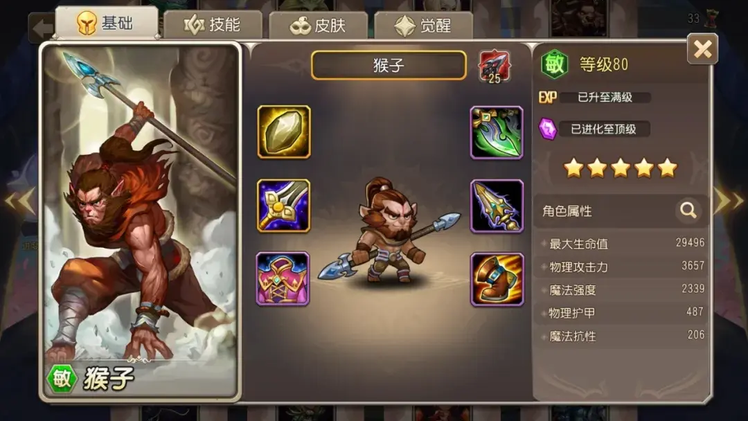 怀旧服猴子觉醒怎么样,小冰冰传奇怀旧服猴子觉醒
