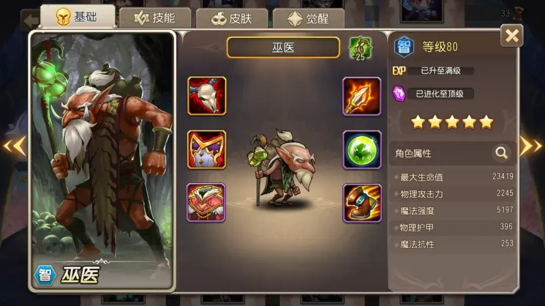 小冰冰传奇怀旧服巫医觉醒,怀旧服巫医觉醒强度
