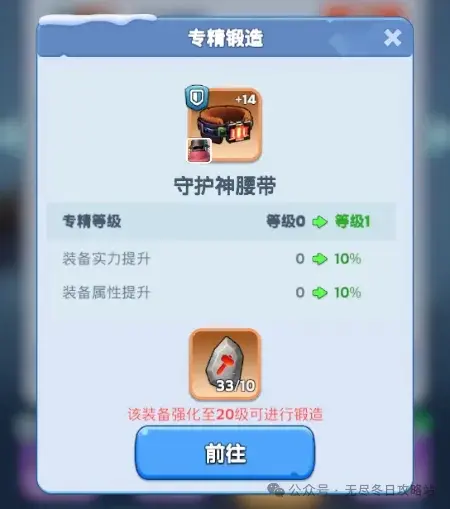 无尽冬日装备养成,无尽冬日装备攻略