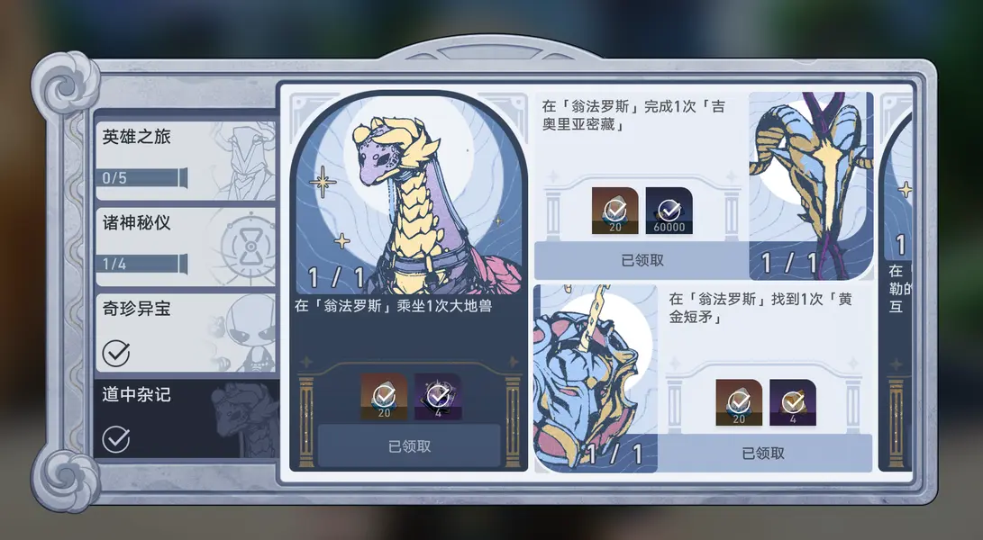 崩坏星穹铁道乘坐大地兽,乘坐大地兽方法攻略