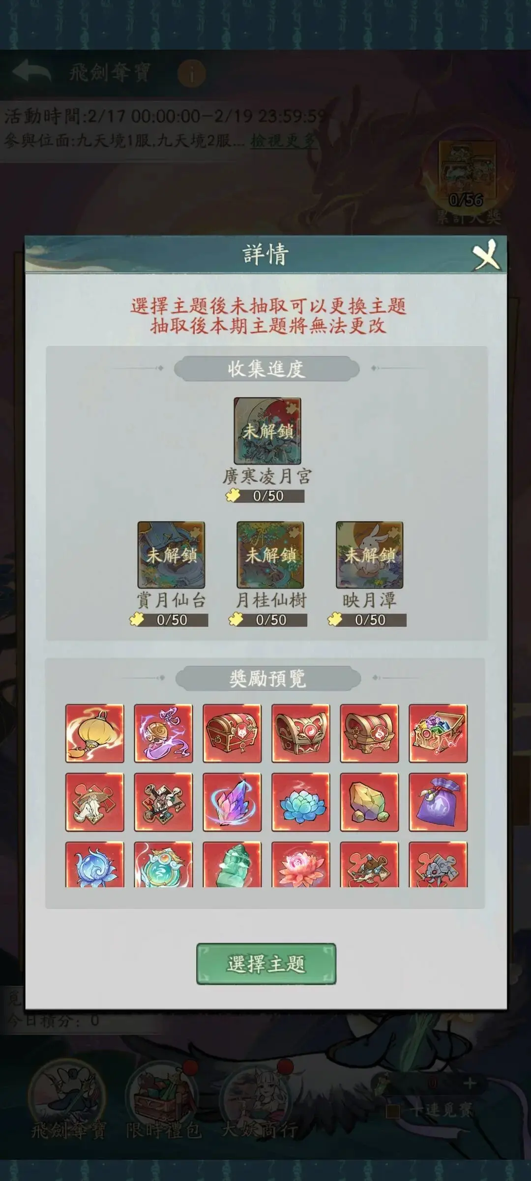 寻道大千飞剑夺宝姜子牙返场,寻道大千飞剑夺宝钦原返场