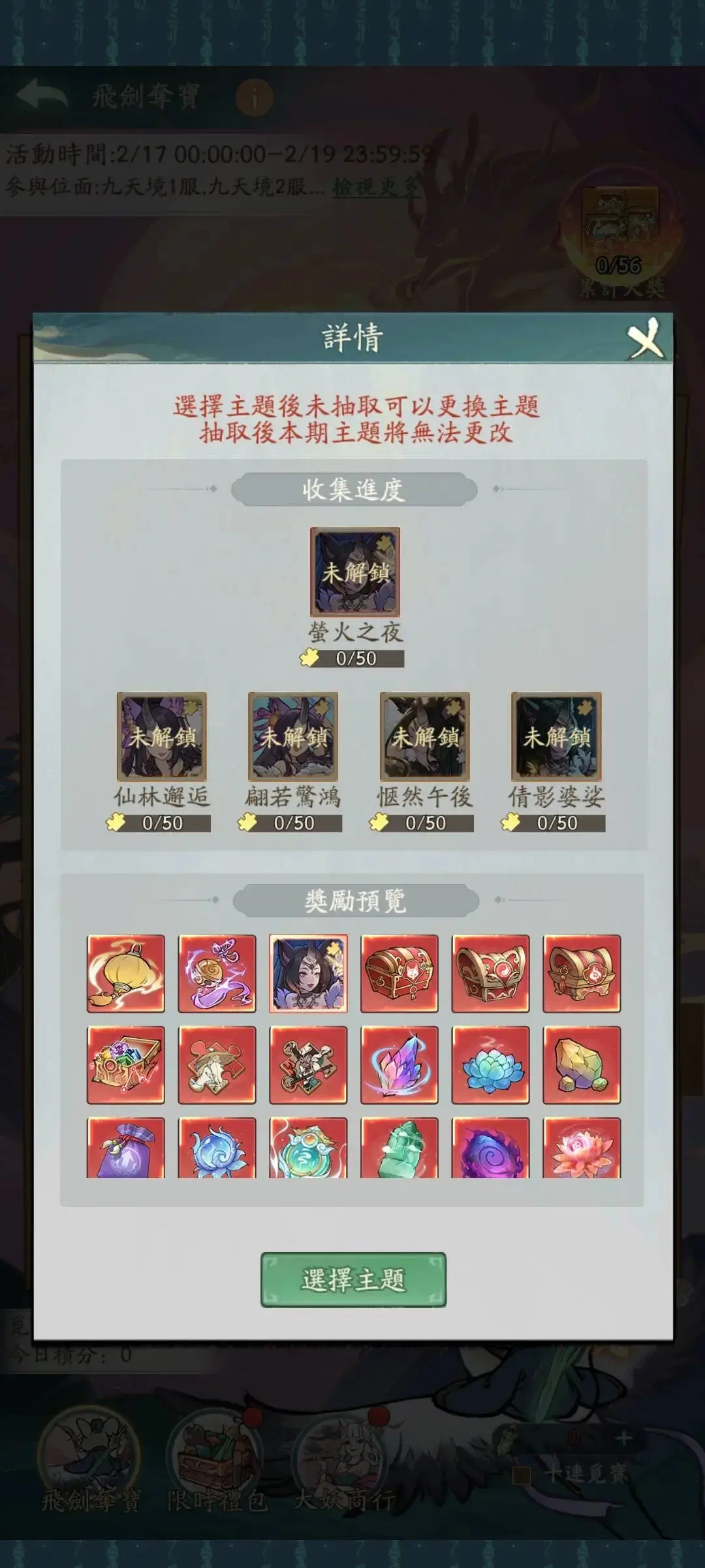 寻道大千飞剑夺宝姜子牙返场,寻道大千飞剑夺宝钦原返场