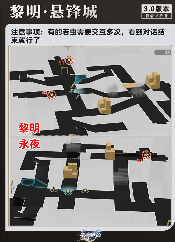 浴血战端若虫位置,悬锋城20只若虫
