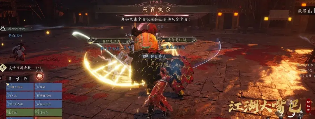 燕云十六声71侠境舞狮攻略,燕云十六声71侠境鬼公子攻略