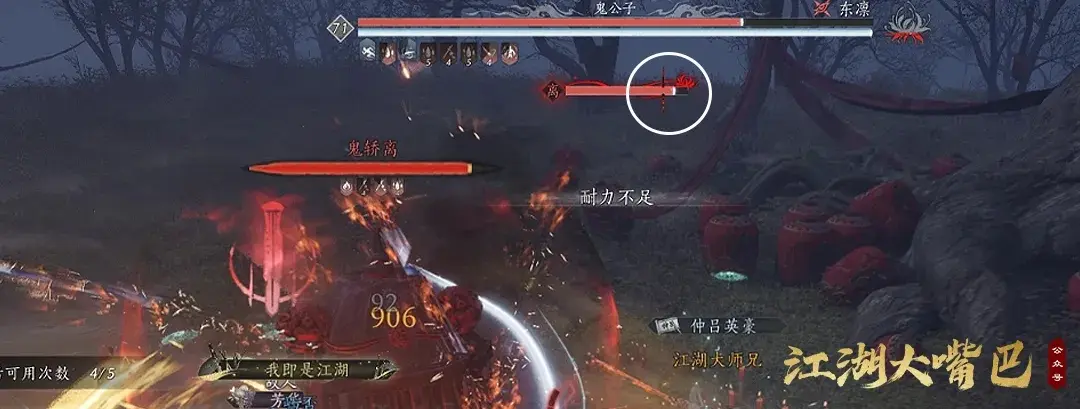 燕云十六声71侠境舞狮攻略,燕云十六声71侠境鬼公子攻略