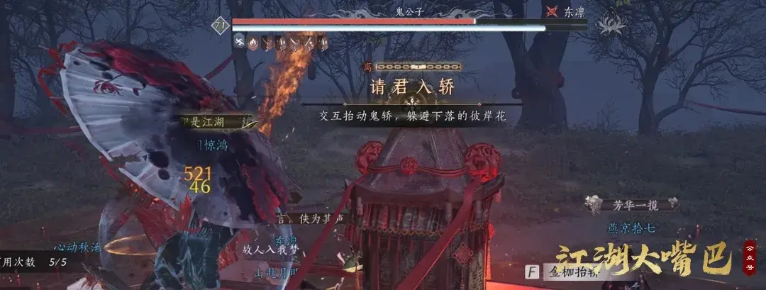 燕云十六声71侠境舞狮攻略,燕云十六声71侠境鬼公子攻略