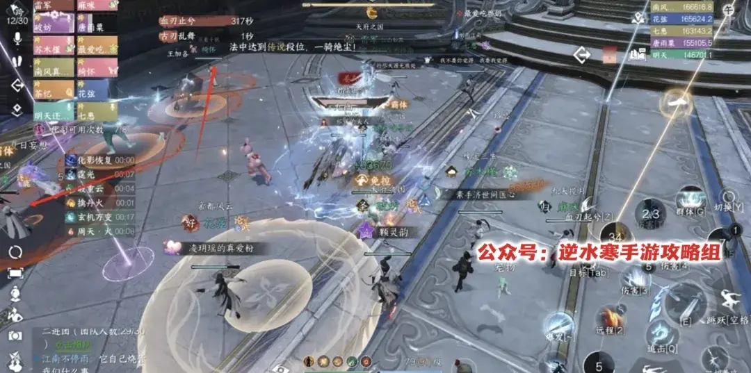 逆水寒手游以剑御雷挑战,逆水寒手游以剑御雷攻略